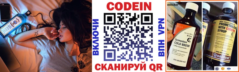 Кодеин Purple Drank ссылка на мегу зеркало Домодедово где найти наркотики
