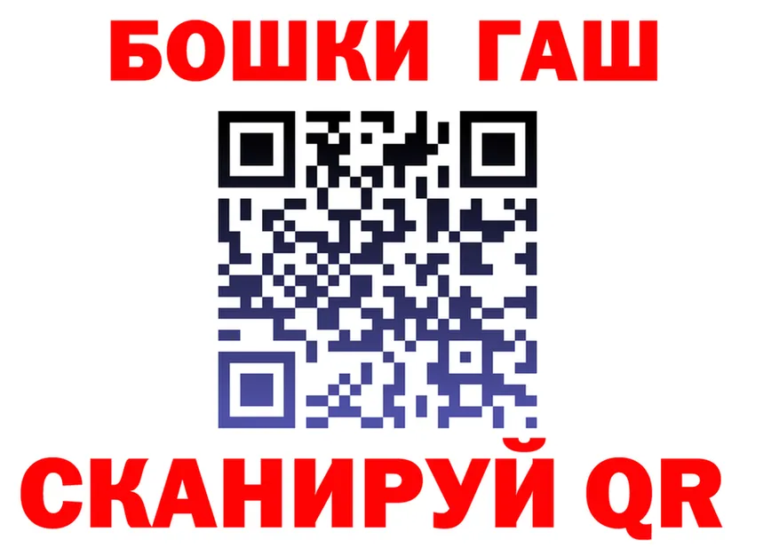 ГАШ Ice-O-Lator ТОР маркетплейс hydra Домодедово