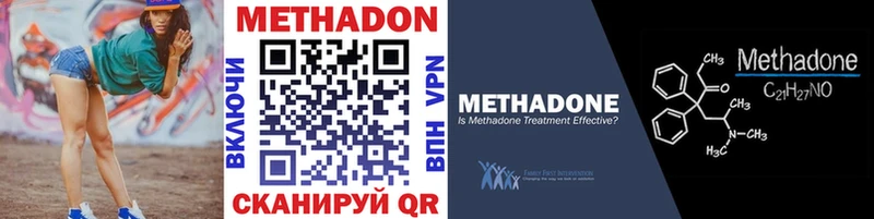 ссылка на мегу как зайти  Домодедово  Метадон methadone 